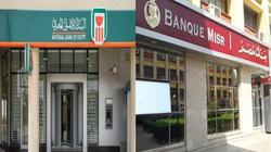 تعطيل العمل بالبنوك الخميس المقبل بمناسبة المولد النبوي الشريف