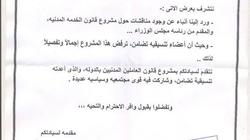 تنسيقية "التضامن" تسلم البرلمان مشروع قانون للخدمة المدنية