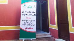 تنمية وتطوير 50 منزلا ضمن مبادرة «أكفل قرية فقيرة» بالمنيا