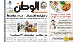 اقرأ في عدد «الوطن» غدا: الأكل المصري.. روشتة علاج بشعار «البلدي يوكل»