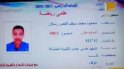 السابع مكرر "رياضة": "لكل مجتهد نصيب.. وعلمت بالنتيجة من التليفزيون"