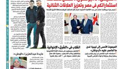 غدا في "الوطن".. "أنوار العقل" تهزم "ثقافة التخلف"
