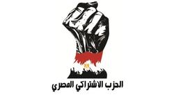 "الاشتراكي المصري" ينظم ندوة "مصر والسودان.. شعبين شقيقين"