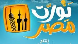 طرح البوستر الدعائي لـ"أصاحبي.. نورت مصر" لبيومي فؤاد