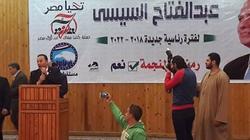 "مستقبل وطن" ينظم مؤتمرا حاشدا لدعم السيسي بالمنوفية