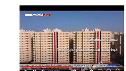 «بشائر الخير الحلم والأمل».. فيلم تسجيلي عن جهود الدولة للقضاء على العشوائيات
