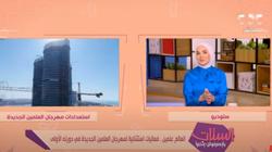 منى عبد الغني: عروض طائرات وسباق سيارات بمهرجان العلمين الجديدة