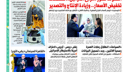 "الوطن" غدا: الحكومة تطور «مزارع الدواجن»: نستهدف تخفيض الأسعار.. وزيادة الإنتاج والتصدير