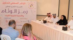 اليوم.. أوبريت "رمز الوئام" والأمسية الشعرية الخليجية الكبرى في البحرين