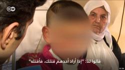 طفل إيزيدي يروي كيف طلب منه "داعش" تفجير نفسه