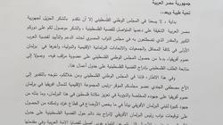 الوطني الفلسطيني يثني على دبلوماسية رئيس البرلمان ونوابه