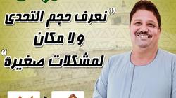 تقدم "كعربان" بدائرة المنشأة في سوهاج