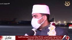 أحد العائدين من أفغانستان: «الحمد لله على نعمة الأمن في مصر»