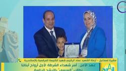 أرملة الشهيد «الركيبي» للرئيس السيسي: عاوزينك تكمل.. وكلنا وراك (فيديو)