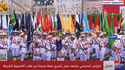 السيسي يشهد مراسم تسليم وتسلم القيادة في حفل تخريج طلاب «الشرطة»