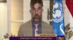 اليونسيف: ندعم مبادرة التعليم عبر الإنترنت في مصر ولكن دون إهمال الفصل