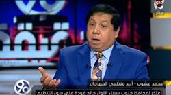 بالفيديو| عشوب: مديرة مهرجان شرم الشيخ للسينما "ضحكت على الوزير"