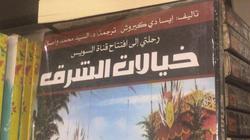 رحالة برتغالى زار القاهرة لمدة شهرين فكتب عنها: بلد يهاجر إليه الجميع.. حتى الطيور