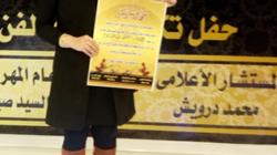 بالصور| تكريم الإعلامية أميمة عبد السلام بمهرجان الباشا للإبداع الفني