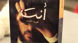 رواية جديدة لمحمد صادق مؤلف هيبتا تتحول لعمل فني