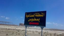 الانتهاء من ترفيق 160 فداناً بـ«مطوبس الصناعية»