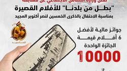 «التضامن» تعلن عن مسابقة «بطل بلدنا» بجوائز مالية.. اعرف الشروط
