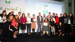 "MBC الأمل" وTEDX Cairo Women يحتفلان بتوزيع جوائز مبادرة "مشروع أمل"