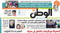 في عدد "الوطن" غدا.. 200 فدان مهددة بالبوار بالسويس.. ومعركة الإرهاب تشتعل في سيناء