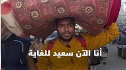 لحظة عودة أحد سكان غزة إلى منزله بعد بدء الهدنة: يمكنني تناول الشاي الآن (فيديو)