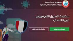 إذا نسيت رقم طلب لقاح كورونا.. إليك خطوات استعادته