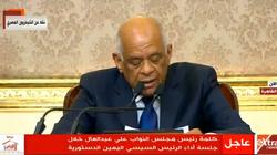 علي عبدالعال: النواب عبروا عن آراء الشعب بتزكيتهم السيسي رئيسا