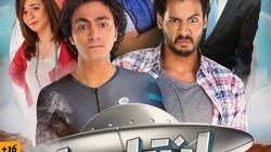 16 أكتوبر.. طرح فيلم "إنت إيه" بدور العرض
