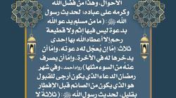 تعرف على أفضل وقت لقبول الدعاء في رمضان.. قبل الإفطار بقليل