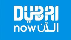 «دبى الآن».. تطبيق الخدمات الحكومية فى عاصمة السياحة والتجارة