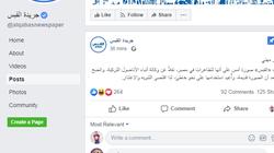 "القبس" الكويتية تعتذر عن نشرها صورة قديمة للمظاهرات في مصر: نقلناها عن الوكالة التركية
