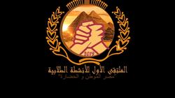 المنصورة تستعد للملتقى الأول للأنشطة الطلابية "مصر الموطن والحضارة"