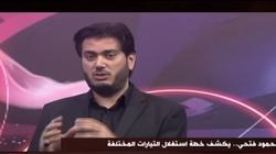 "الكبسولة" يعرض خطة الإرهابي محمود فتحي لاستغلال التيارات المختلفة