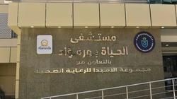 تقديم 100 ألف خدمة طبية بمستشفى الحياة بورفؤاد خلال 3 أشهر