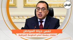 الجريدة الرسمية تنشر 5 قرارات لرئيس الوزراء بتخصيص أراضٍ للمنفعة العامة