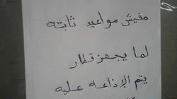 معاون قطار بالإسكندرية للركاب: "مفيش مواعيد ثابتة".. ومواطنون: بنتعذب
