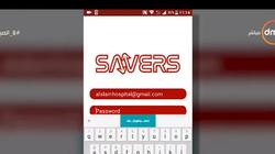 فريق طلابي يبتكر savers أول تطبيق للتبرع بالدم في مصر