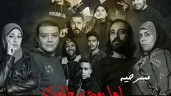 «لمسة» فرقة مسرحية شبابية بجهود ذاتية.. والعرض الأول «لما روحي طلعت»