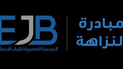 "المصرية لشباب الأعمال" تطلق أولى فعاليات "مبادرة النزاهة" ببورسعيد