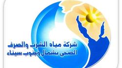 طوارئ في "مياه جنوب سيناء" استعدادا لعيد الأضحى