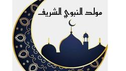 معهد البحوث الفلكية يحدد موعد إجازة المولد النبوي 2025