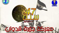 اليوم.. البحر الأحمر تحتفل بعيدها القومي