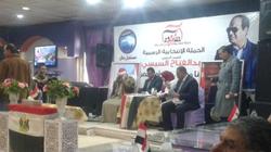 الجمعة.. مؤتمر حاشد لـ"مستقبل وطن" بسفاجا لتأييد السيسي