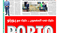 «السيسي» و«راديف» يطلقان مجلس الأعمال المصري - البلغاري