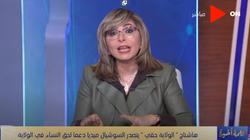 لميس عن هاشتاج «الولاية حقي»: المرأة في مصر بتتعامل على أنها «ناقصة»