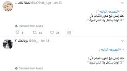 "النصيحة الدايمة" يتصدر تويتر.. ومغردون: "اللي مايتعدل بغيره يتبدل"